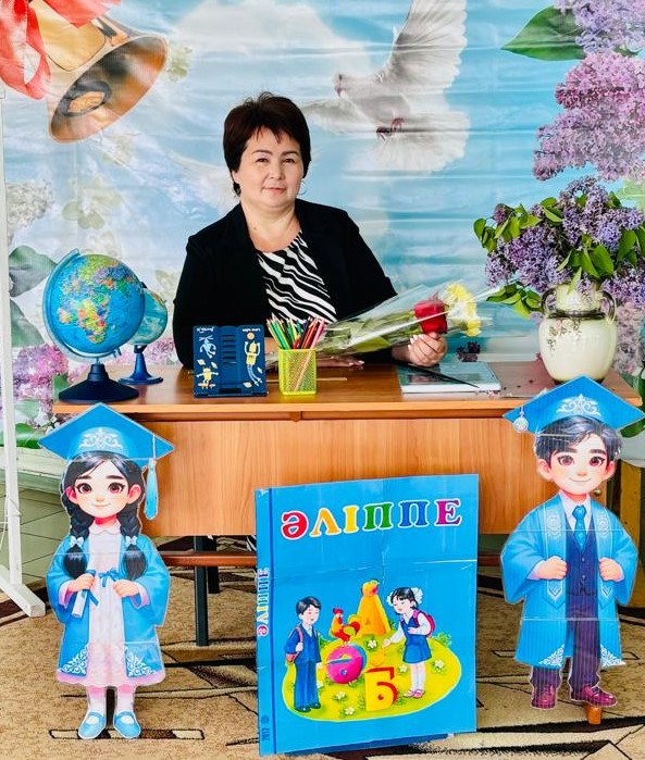 Тулепова Арайлым Ермырзақызы